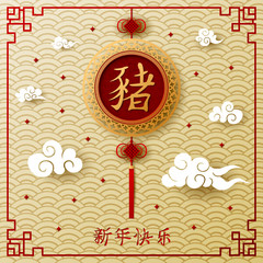 Chinese New Year 2019 card with cloud and lantern hanging