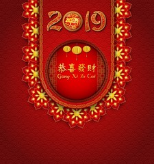 Happy Chinese New Year 2019 card. Year of the pig