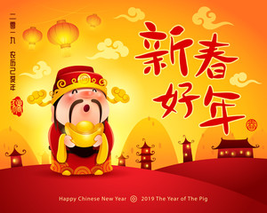 Chinese God of Wealth. Happy New Year. Chinese New Year.