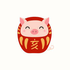 Obraz premium Hand drawn vector illustration of cute daruma doll pig with Japanese kanji for Boar. Flat style design. Concept 2019 New Year greeting card, holiday banner, decorative element.