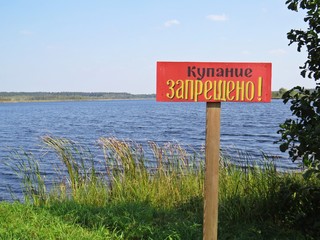Sign in Lake Shore Water Saying in Russian "Swimming Forbidden"