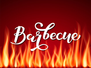 Barbecue lettering with fire flames. Vector illustration