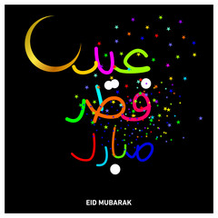 Eid Mubarak with Arabic calligraphy for the celebration of Muslim community festival