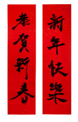 Chinese New Year couplets, decorate elements for Chinese new year. Translation: Happy New Year.