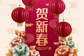 Happy Spring Festival template