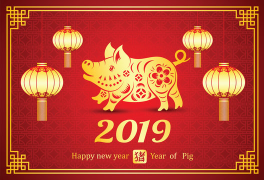 Chinese new year 2019