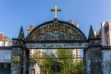 Abandoned Church China