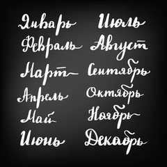 Lettering inscriptions with Russian names
