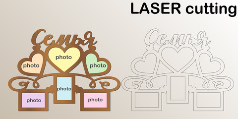 Frame for photos with inscription 'Family' in Russian language for laser cutting. Collage of photo frames. Template laser cutting machine for wood and metal. The perfect gift for Wedding day.