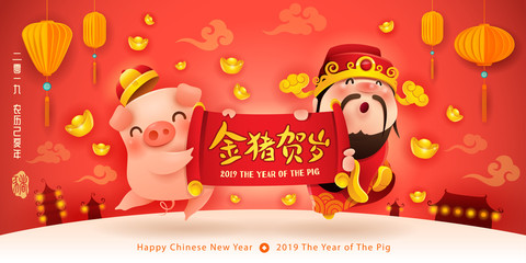 Chinese God of Wealth and Little Pig with scroll
