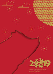 Happy Chinese new year 2019 card with pig. Chinese translation Pig.