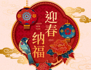 Chinese new year design
