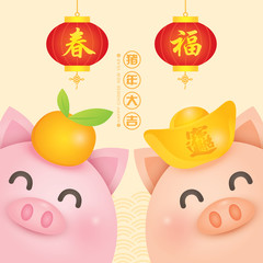 Fototapeta premium 2019 Chinese New Year, Year of Pig Vector with 2 cute piggy with gold ingots, tangerine and lantern. (Translation: Auspicious Year of the pig)