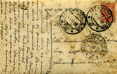 Vintage postcard.