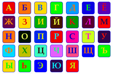 Cyrillic alphabet in colored squares