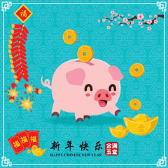 Vintage Chinese new year poster design with pig, piggy bank, money box. Chinese wording meanings: Wishing you prosperity and wealth, Happy Chinese New Year, Wealthy & best prosperous.