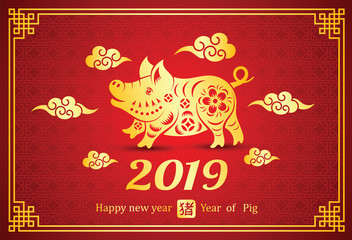 Chinese new year 2018