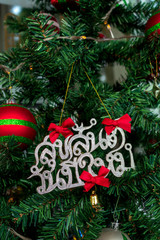 christmas tree decoration. Thai language translation - happy new year