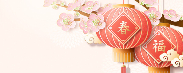 Elegant lunar year banner