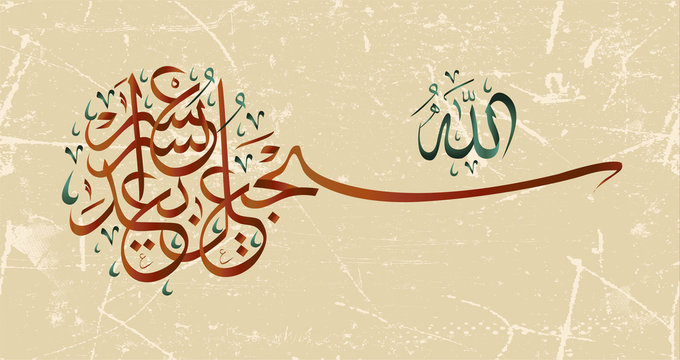 Islamic Calligraphy From The Koran Sura Talaq, Verse 7 . After Hardship, Allah Creates Relief