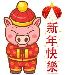 Vector illustration of cartoon pig - Chinese New Year