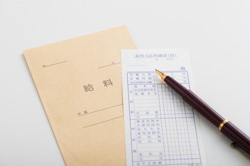 給料