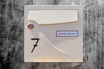  boîte aux lettres sur fond béton ciré 