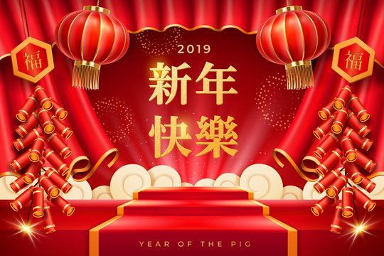 Podium on ladders with 2019 happy new year greeting in chinese characters. Curtains with fireworks, lanterns and spotlights, tapis and salute for asian holiday card design. Spring festival and CNY