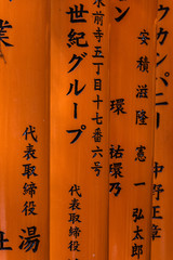 torii kyoto