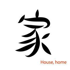 Vector japanese black symbol on white background with text. - obrazy, fototapety, plakaty