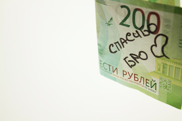 Russian money on a white background