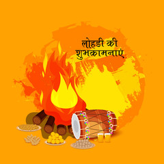 Happy Lohri.
