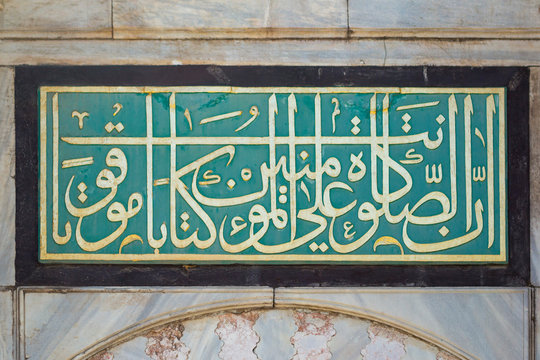 Istanbul - Sultanahmet Mosque