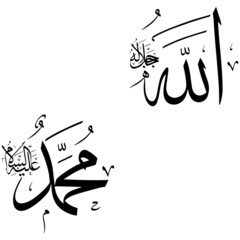 Allah and Muhammed name in Islamic calligraphy. - obrazy, fototapety, plakaty