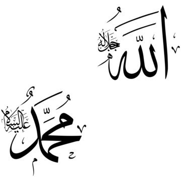 Allah and Muhammed name in Islamic calligraphy.