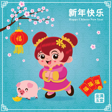 Vintage Chinese new year poster design with girl & pig. Chinese wording meanings: Wishing you prosperity and wealth, Happy Chinese New Year, Wealthy & best prosperous.