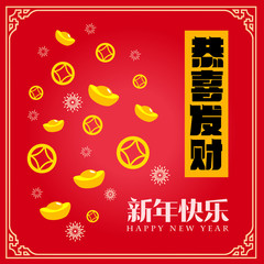 Happy chinese new year 2019, year of the pig, Chinese characters xin nian kuai le mean Happy New Year, GONG XI FA CAI mean you to be prosperous in the coming year. ​