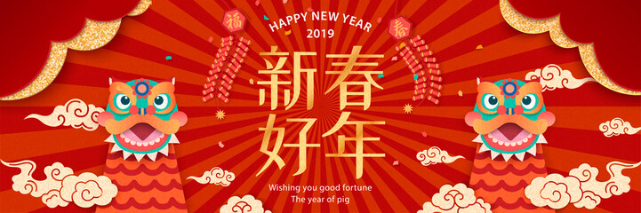 Happy Chinese New Year banner