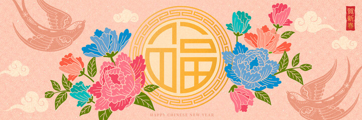 Retro lunar year banner © MITstudio