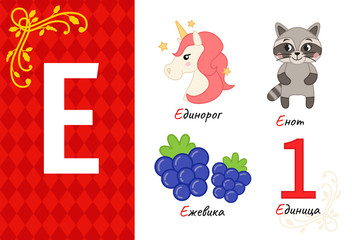 Vector cute kids russian alphabet. Set of cute cartoon illustrations.