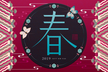 Elegant lunar year design