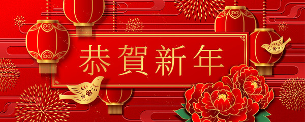 Obraz na płótnie Canvas Lunar year greeting design