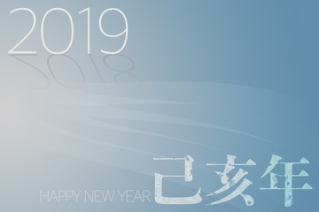 2019 LUNA NEW YEAR