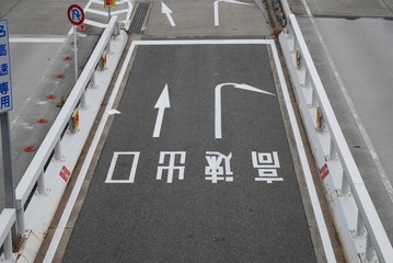Fototapeta premium 高速出口
