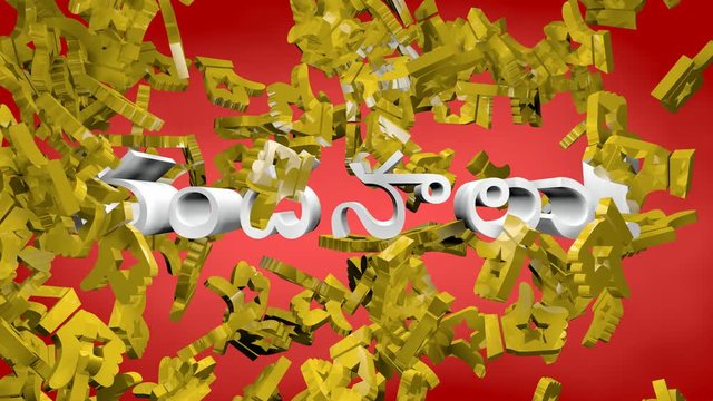 Auguri in lingua Telugu.