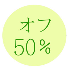 50% discount illustration japanese