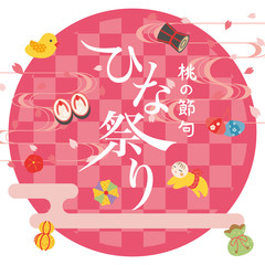 ひなまつり　ポスター