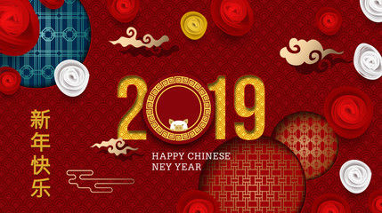2019 Chinese New Year Greeting Card. Year of the Pig. Paper cut with Yellow Pig and Flowers. gong xi fa cai 2019. Hieroglyph - Zodiac Sign Pig. Place for your Text.