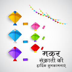 Happy Makar Sankranti.