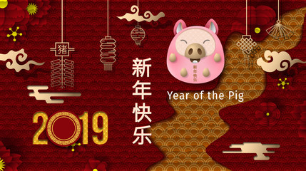 the Pig. Paper cut with Yellow Pig and Flowers. gong xi fa cai 2019. Hieroglyph - Zodiac Sign Pig. Place for your Text.